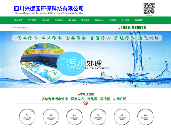 四川興德園環(huán)?？萍加邢薰?></a></li>

<li id=