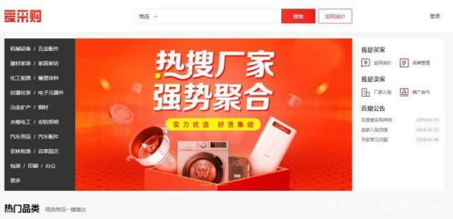 百度愛采購與百度競價的區(qū)別是什么？