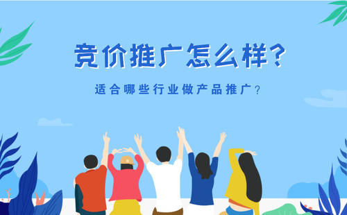 滁州競價(jià)排名推廣：百度推廣，360推廣，搜狗推廣，愛采購?fù)茝V