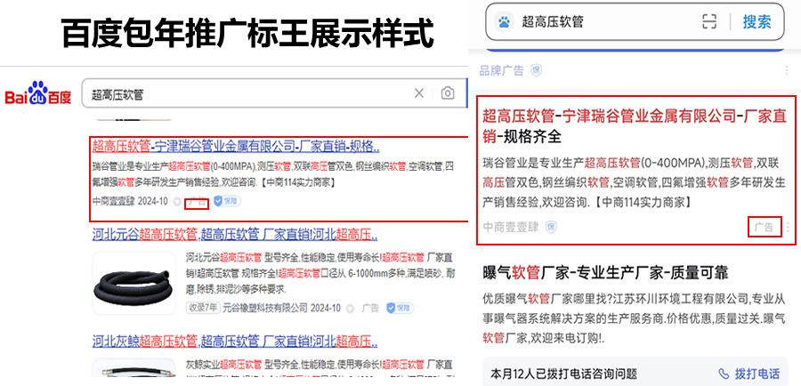 百度標(biāo)王包年推廣VS百度競價(jià)優(yōu)勢(shì)
