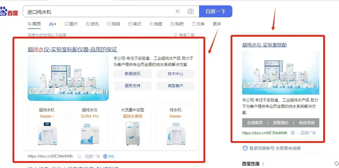 百度品牌推廣，百度右側(cè)第一名排名推廣