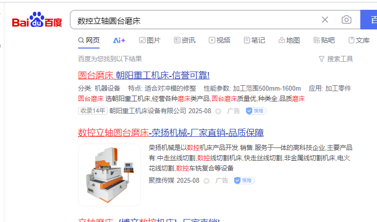 百度首頁(yè)包年推廣1-3天上線(xiàn)